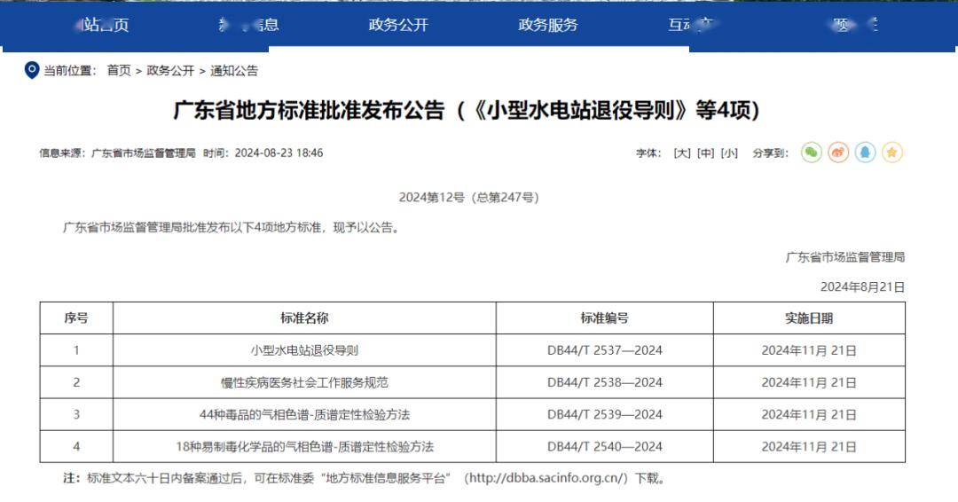 ?4777777最快香港開碼?,7月份全省社會(huì)消費(fèi)品零售額增長4.4%