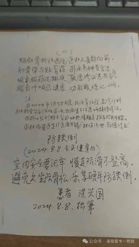 2024新澳資料免費(fèi)大全,民生健康：計(jì)劃使用自有資金1億元對(duì)健康科技進(jìn)行增資