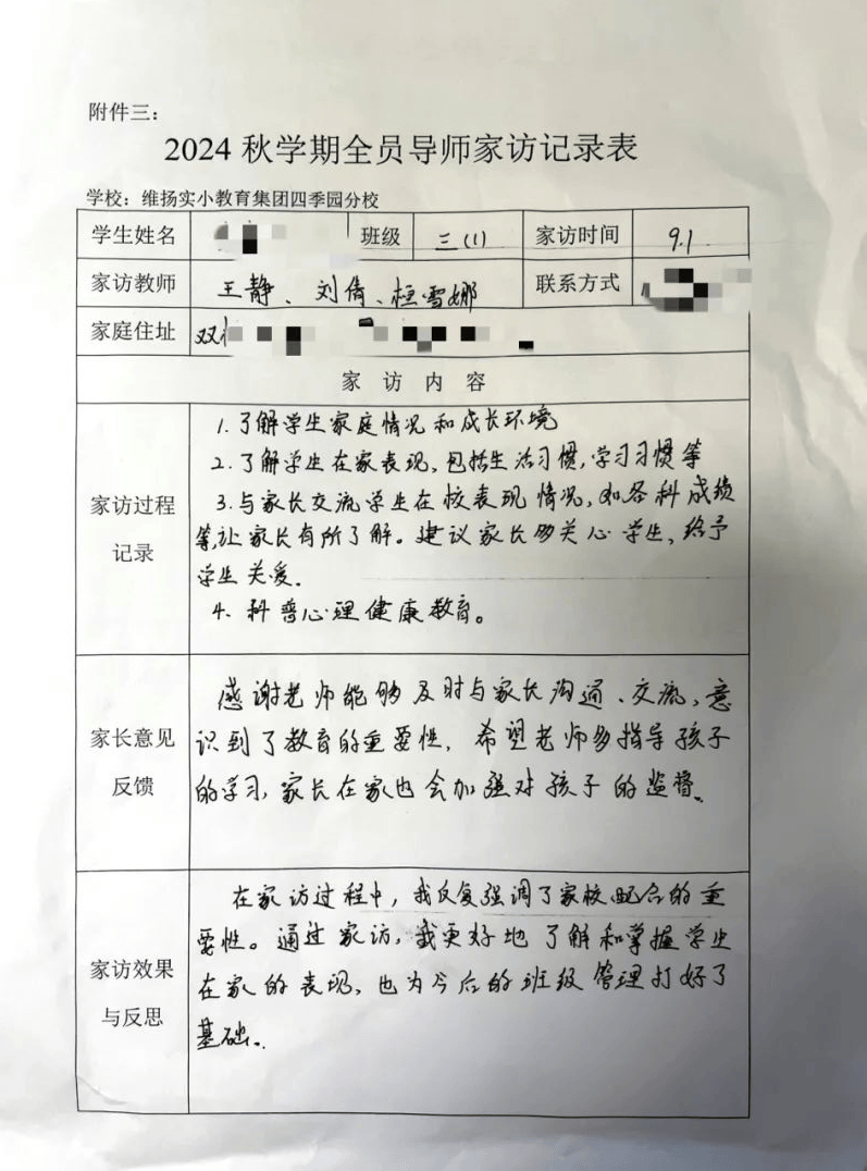 ??香港2024年免費(fèi)正版資料??,教育部公示名單！汕頭的他們上榜了→  第3張