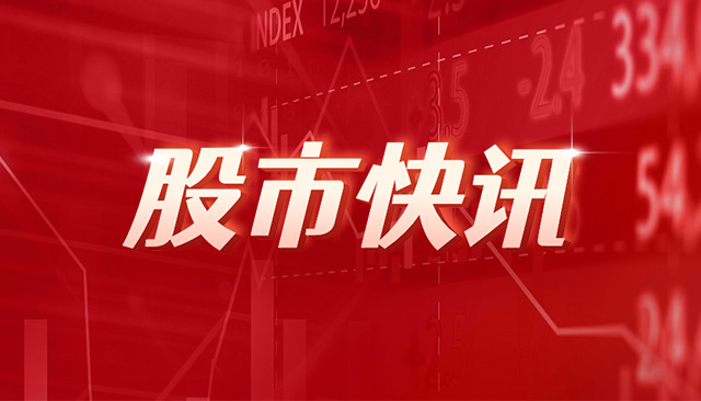 中國科傳：2024年半年度凈利潤約1.4億元，同比下降23.96%