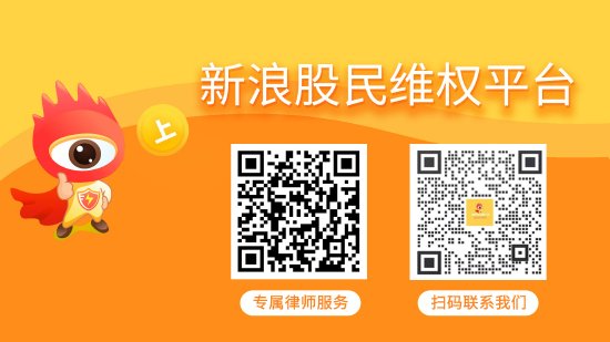 廣匯物流（600603）收到處罰事先告知投資者可索賠，深大通索賠案倒計時五天