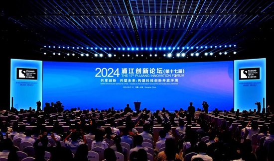 2024年浦江創(chuàng)新論壇開幕，陳吉寧致辭，萬鋼陰和俊作主旨演講，龔正啟動上海未來產業(yè)基金