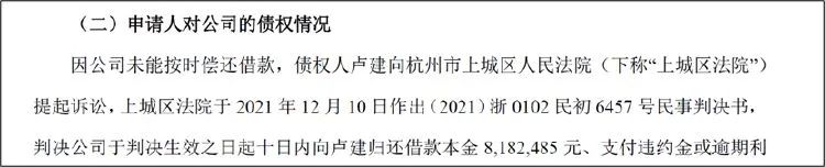 昔日跨境電商一哥 為何還不起800萬元？