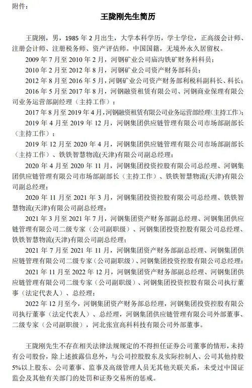 中信證券解禁9.31億股，市值177億！財通證券黃偉建到齡退休，海通資管女將路穎出任海富通基金掌門