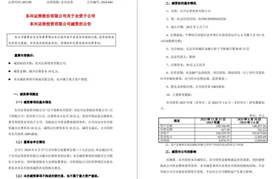 中信證券解禁9.31億股，市值177億！財通證券黃偉建到齡退休，海通資管女將路穎出任海富通基金掌門