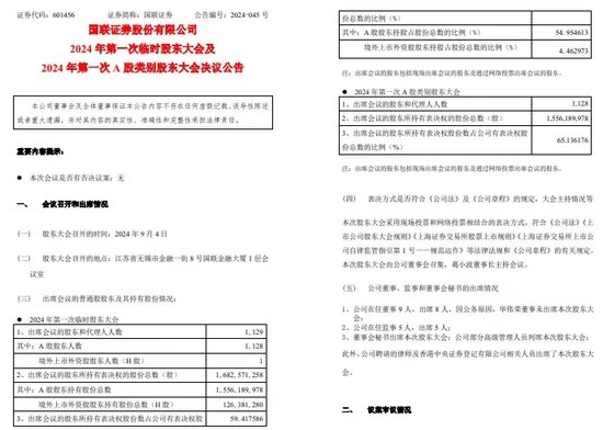 中信證券解禁9.31億股，市值177億！財通證券黃偉建到齡退休，海通資管女將路穎出任海富通基金掌門