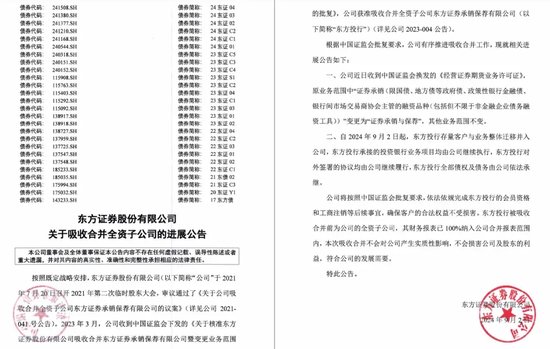 中信證券解禁9.31億股，市值177億！財通證券黃偉建到齡退休，海通資管女將路穎出任海富通基金掌門  第60張