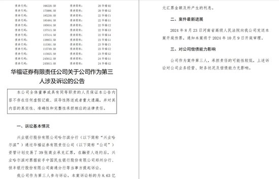 中信證券解禁9.31億股，市值177億！財通證券黃偉建到齡退休，海通資管女將路穎出任海富通基金掌門  第62張