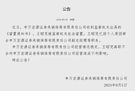 中信證券解禁9.31億股，市值177億！財通證券黃偉建到齡退休，海通資管女將路穎出任海富通基金掌門  第65張