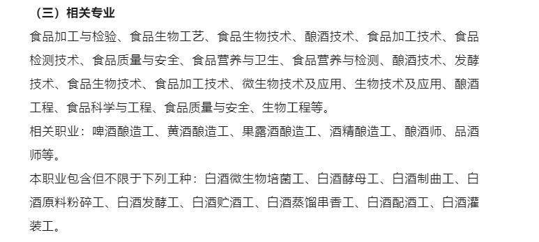 江小白起訴東方甄選附屬公司  涉事主播是否符合“三級品酒師”報名資格受質疑