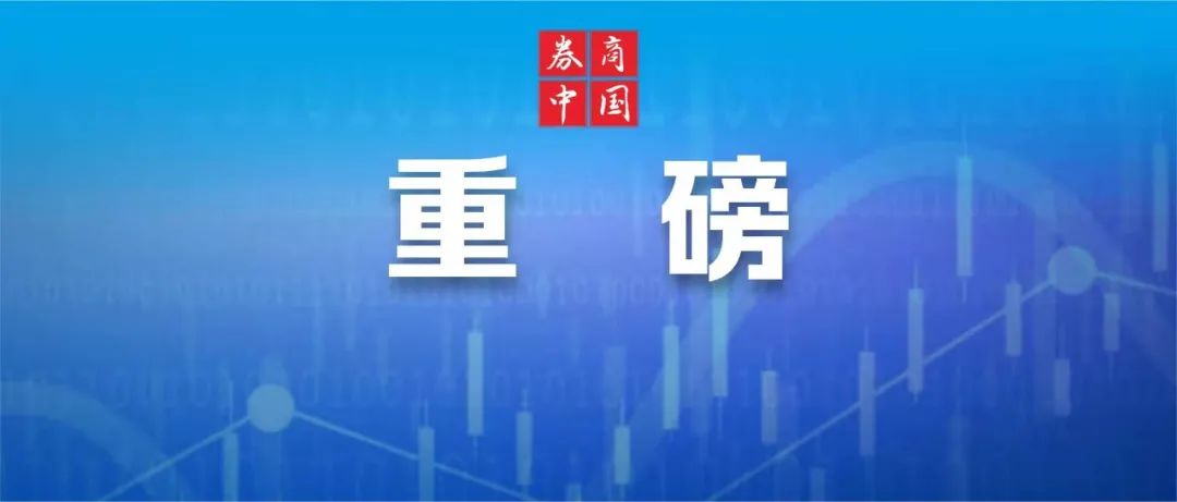 風(fēng)云突變！重磅來襲 評(píng)述：“亞洲市場多數(shù)殺跌 中國股市反而迎來反彈希望”  第1張