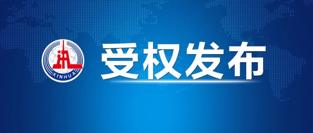 全國(guó)人大常委會(huì)關(guān)于實(shí)施漸進(jìn)式延遲法定退休年齡的決定  第1張