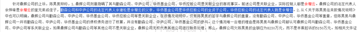 失聯(lián)、爆雷、四連跌停，創(chuàng)興資源老板余增云的百億華僑系風(fēng)波不斷