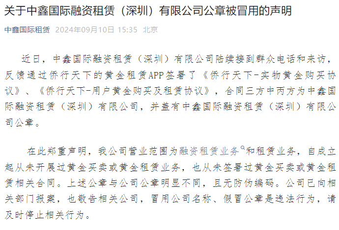 失聯(lián)、爆雷、四連跌停，創(chuàng)興資源老板余增云的百億華僑系風(fēng)波不斷  第13張