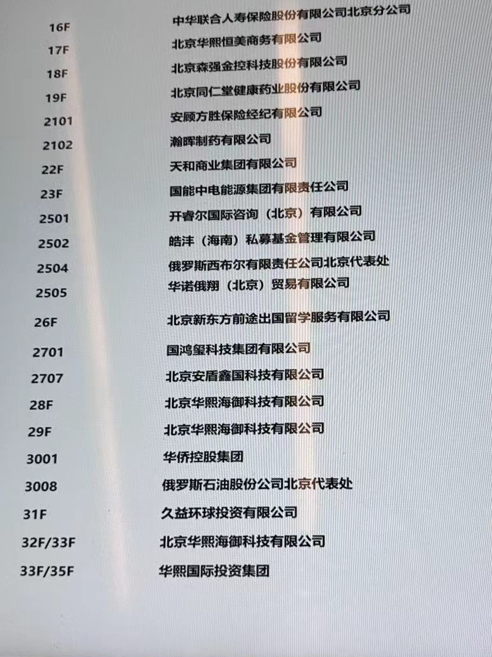 失聯(lián)、爆雷、四連跌停，創(chuàng)興資源老板余增云的百億華僑系風(fēng)波不斷  第15張