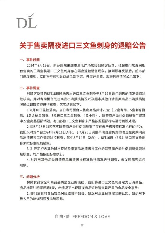 胖東來又攤上事？一女子稱在胖東來買的月餅出現(xiàn)發(fā)霉問題  第3張