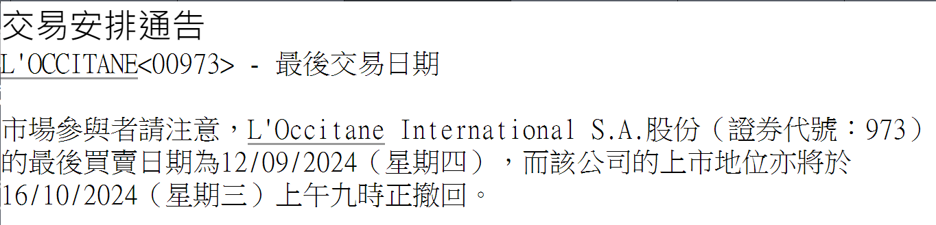 450億美妝巨頭歐舒丹即將退市！鹿晗、朱一龍等曾代言