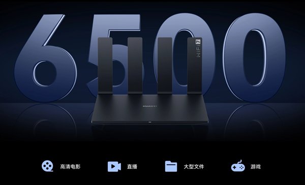 華為首款旗艦Wi-Fi 7路由器！華為路由BE7 6500Mbps上架：599元  第2張