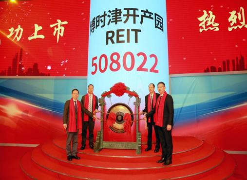 天津首單公募REITs——博時(shí)津開產(chǎn)園REIT 9月19日正式登陸上交所