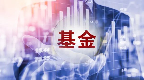 基金一邊"謝客"，一邊"迎客"！釋放什么信號？