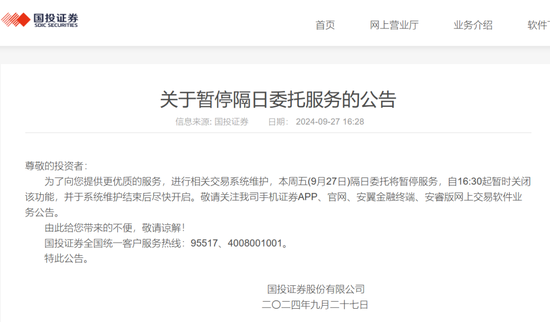 大排長隊(duì)、電話打爆，開戶激增！這項(xiàng)服務(wù)突然暫停，券商緊急發(fā)聲