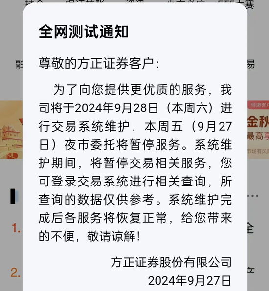 大排長隊(duì)、電話打爆，開戶激增！這項(xiàng)服務(wù)突然暫停，券商緊急發(fā)聲