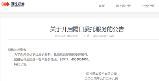 大排長隊(duì)、電話打爆，開戶激增！這項(xiàng)服務(wù)突然暫停，券商緊急發(fā)聲