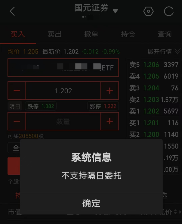 上交所系統(tǒng)宕機(jī)余波：部分券商暫停隔日委托，投資者陸續(xù)看到“遲來(lái)的成交”