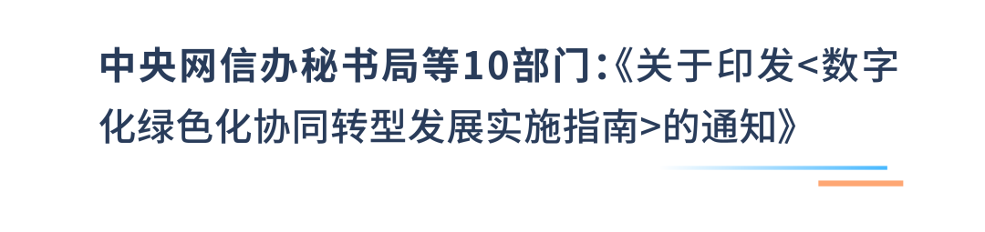 政策頭條丨2024年三季度物流政策輯要