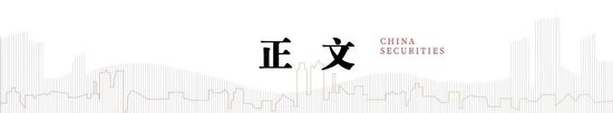 中信建投：新政策組合拳為券商提供了流動(dòng)性支持和業(yè)務(wù)拓展機(jī)會(huì)