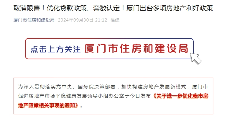 加班！開發(fā)商情緒高漲，國慶不放假！有地方政府也發(fā)出買房邀請