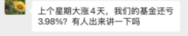 “A股大漲 怎么我的基金倒虧了？”基民靈魂拷問：你這啥水平？