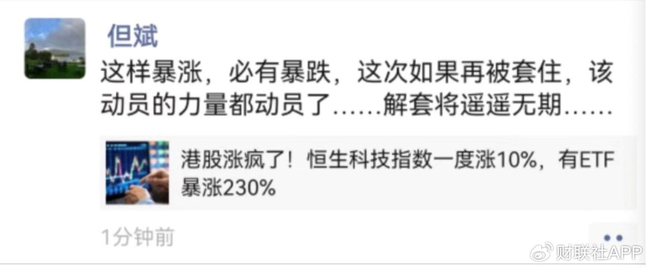 買不買只看它是不是中國資產(chǎn)，資金借港股ETF、日本ETF大舉買入  第1張