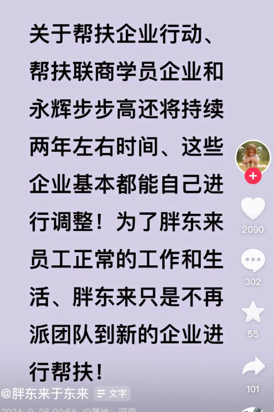 辛巴考察胖東來！與于東來見面，曾稱要把超市開到山姆對面！