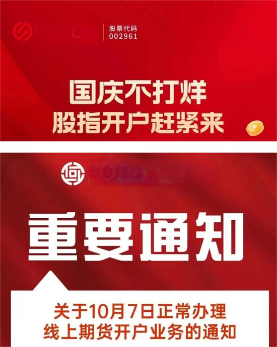 A股，熱搜第一！任澤平大膽預(yù)測(cè)，A股開盤這樣走！券商提前復(fù)工刷屏……