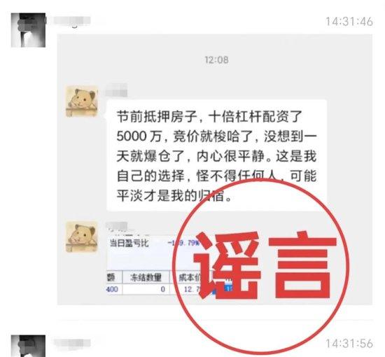 寧波一商場有人因炒股失敗跳樓？警方：已傳喚造謠嫌疑人