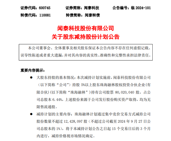 突發(fā)！大漲超40%，格力電器要減持這家公司！