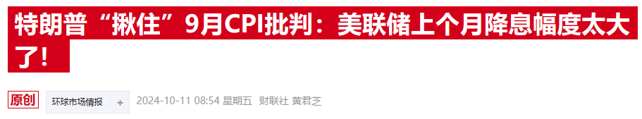 特朗普顧問獻(xiàn)策邊緣化鮑威爾，美聯(lián)儲影子主席計劃浮出水面  第2張