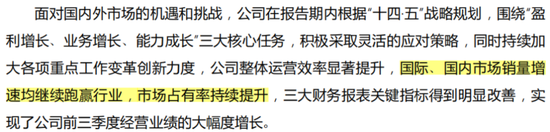 三季報解讀接力！設(shè)備出海火熱，氧化鋁連創(chuàng)新高，這些領(lǐng)域重點關(guān)注！