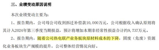 業(yè)績預告隱藏信息：煤炭下游盈利修復，智能手機市場回暖！  第12張