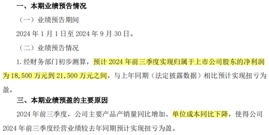 業(yè)績預告隱藏信息：煤炭下游盈利修復，智能手機市場回暖！  第13張