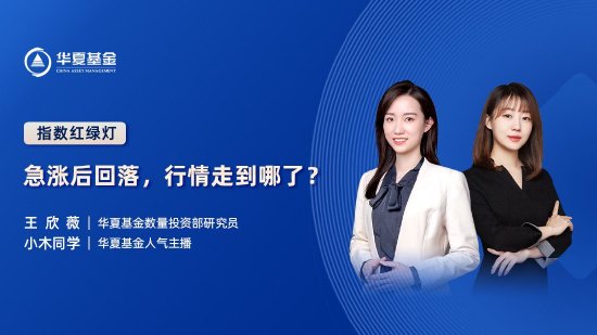 10月16日易方達(dá)華夏嘉實(shí)博時(shí)南方等基金大咖說(shuō)：重磅政策落地，后市如何把握？如何抓住A股“窗口期”？  第10張