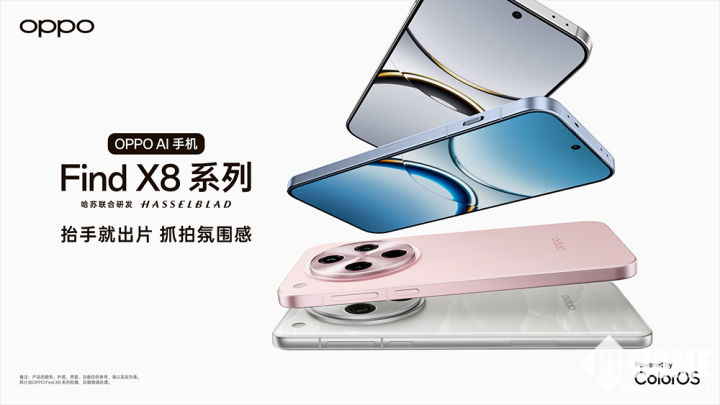 OPPO Find X8系列開啟預(yù)訂 定義旗艦纖薄新設(shè)計(jì)