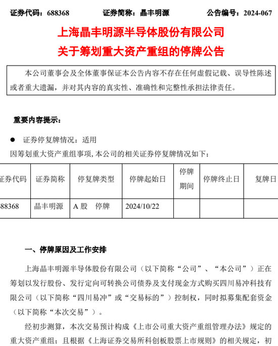 明日停牌！A股重磅重組要來了，已提前大漲