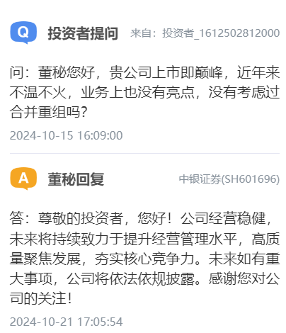 亂來？中銀國際證券連收六份罰單，時任現(xiàn)任誰“背鍋”？  第2張