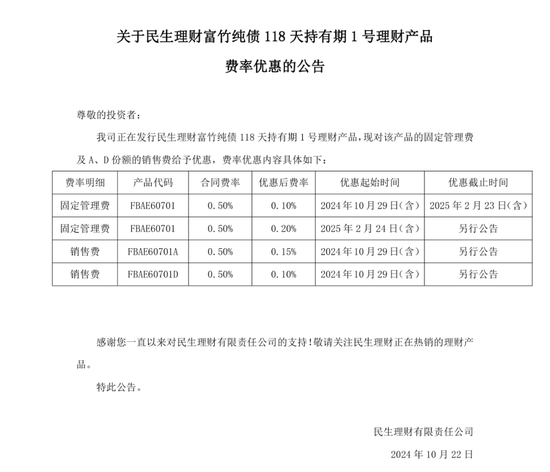 低至0%！銀行理財公司掀起了新一輪“降費潮”