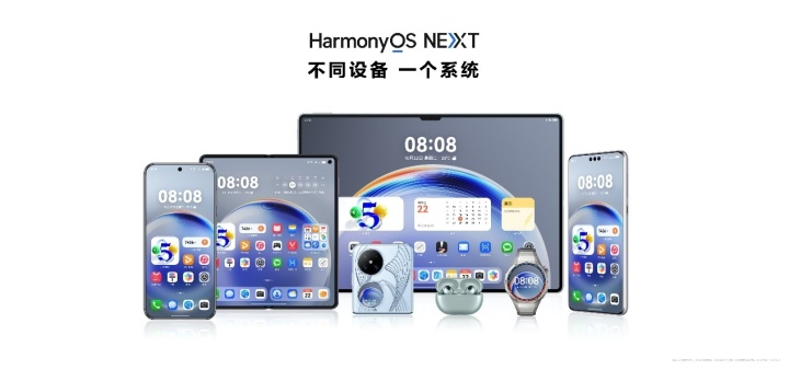 HarmonyOS NEXT正式發(fā)布，開啟更多機型公測