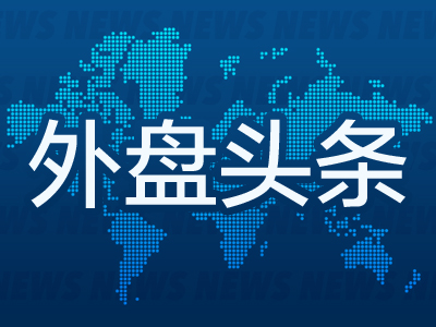 外盤頭條：波音探索出售航空業(yè)務(wù) 美國聯(lián)邦政府調(diào)查加密貨幣公司Tether 英特爾投資280多億美元建兩家芯片廠  第1張