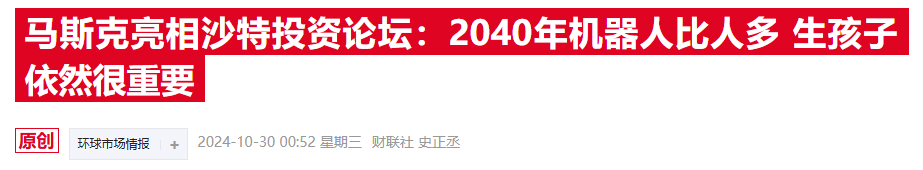 狂攬資本！馬斯克xAI尋求400億估值 成立至今不到16個月  第2張