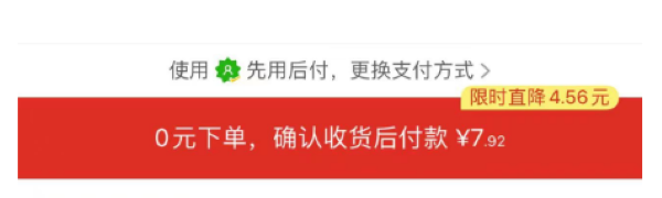 強(qiáng)制開通、無法關(guān)閉、支付價(jià)格被隨意修改... “先用后付”套路多！  第2張